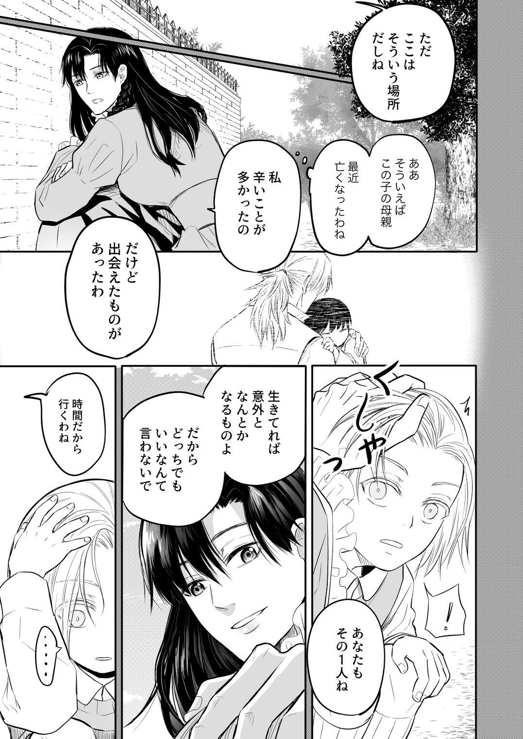 奴●を経る7の画像8