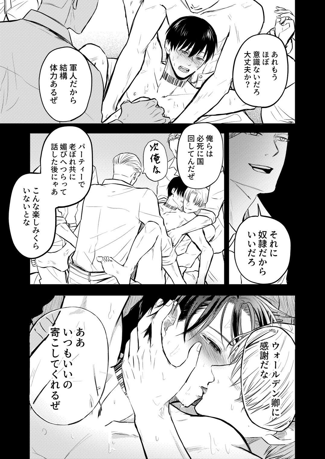 奴●を経る7の画像10
