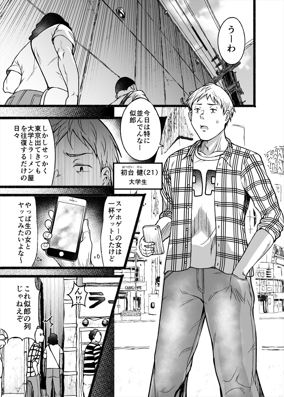 サンプル画像1:ヤれる女(茸山屋) [d_272360]