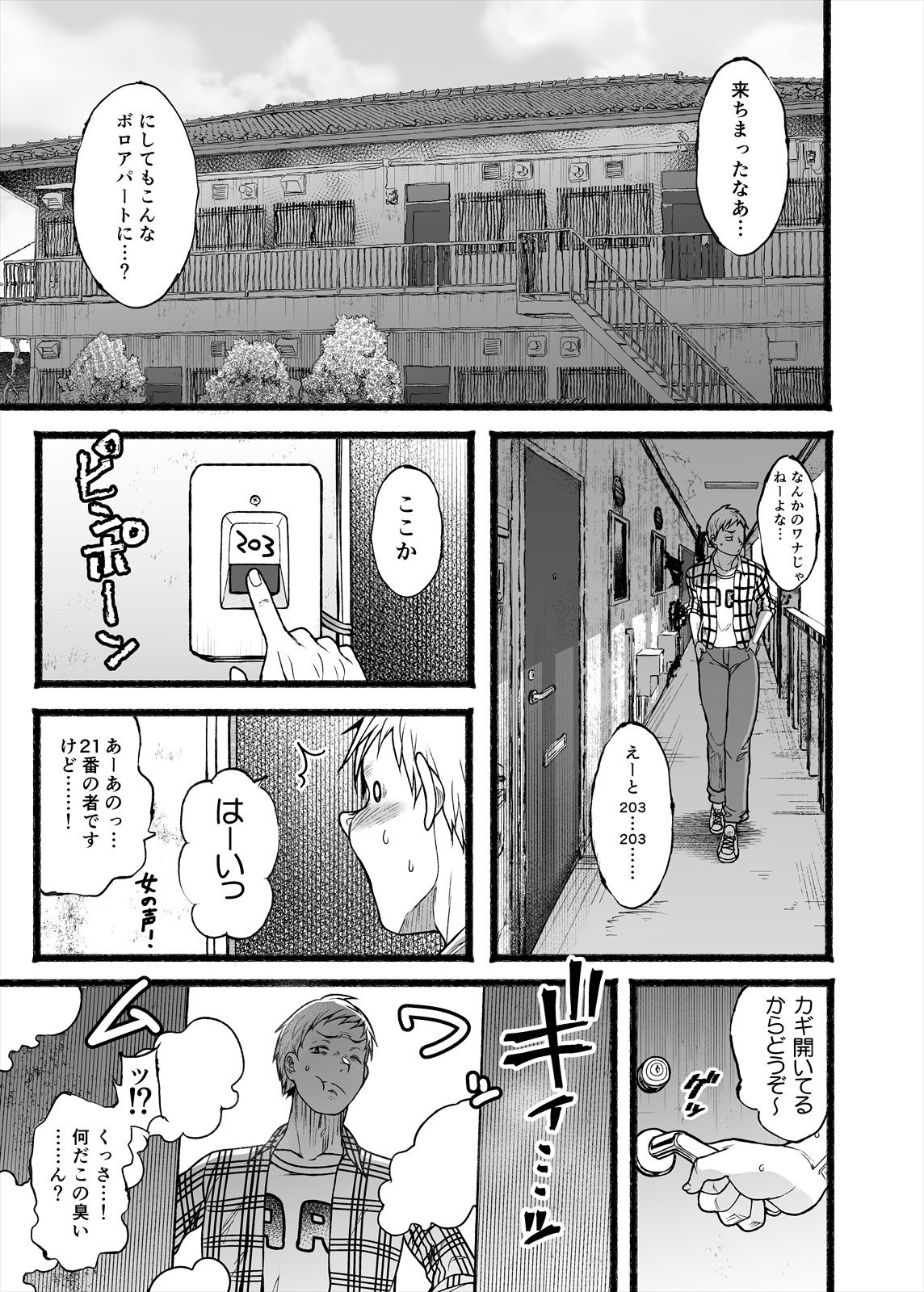 サンプル画像2:ヤれる女(茸山屋) [d_272360]