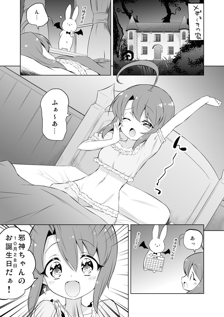 サンプル画像1:メ〇デューサクッキング(オロリヤ鉛筆堂) [d_272369]