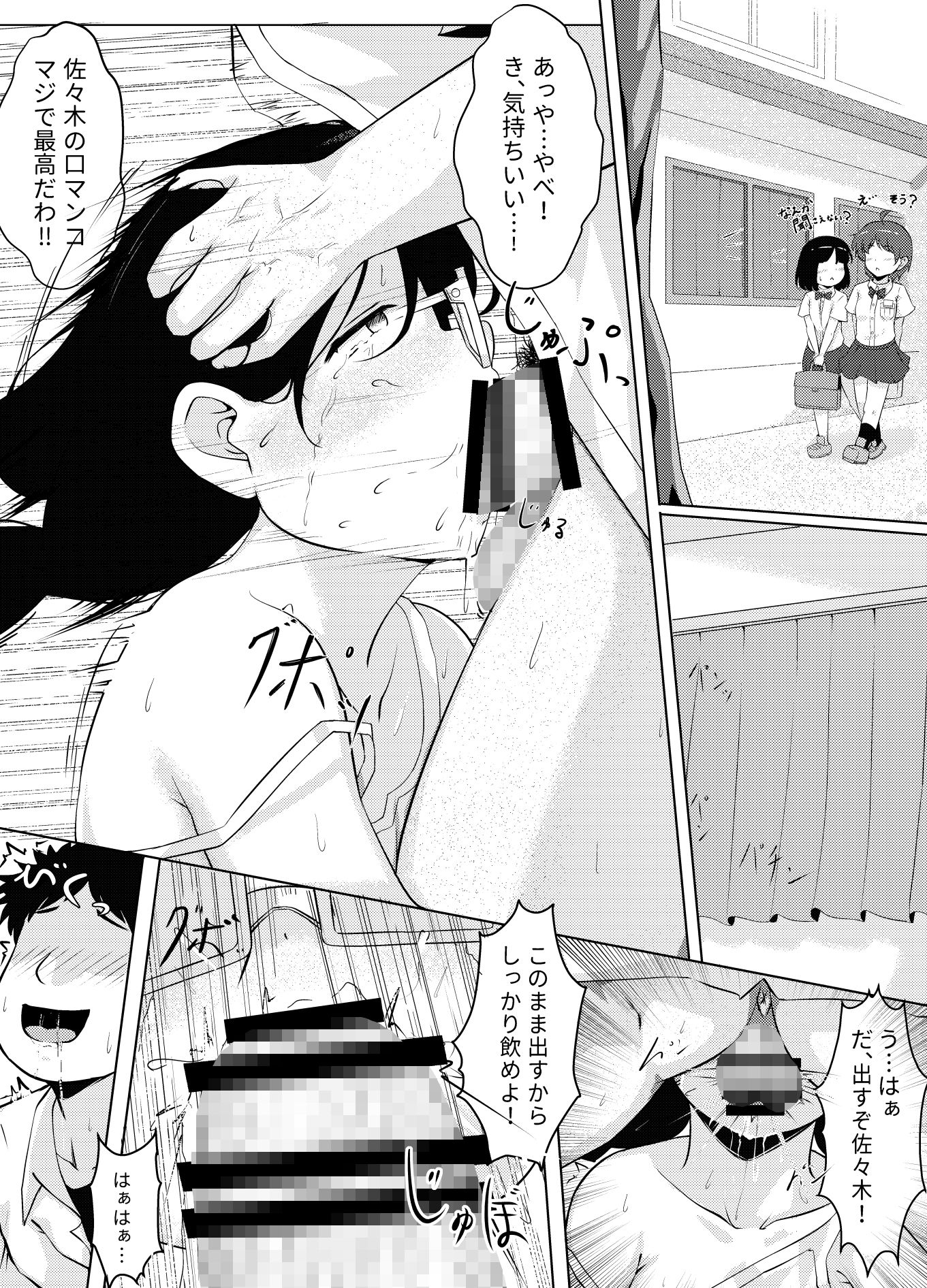 サンプル画像3:性暴走〜快楽に溺れた少年たちの末路〜(ラムフィールド) [d_272375]