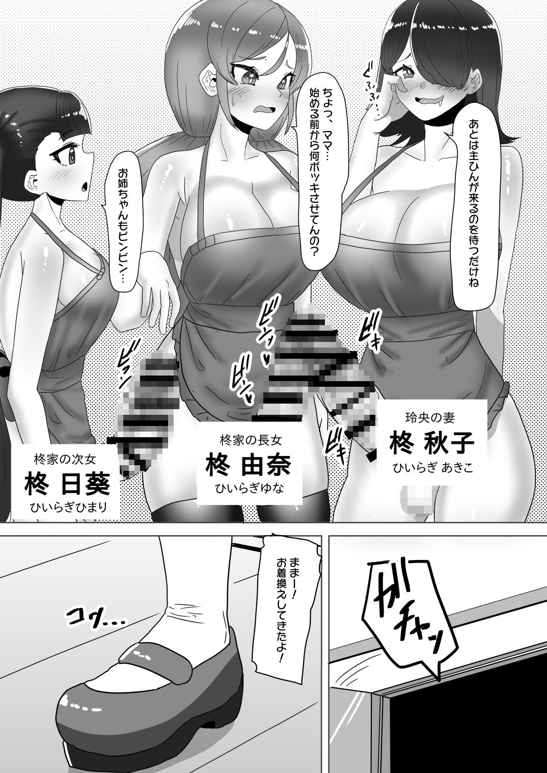 サンプル画像2:男の娘パパとフタナリ家族の大乱交パーティー(日々草話) [d_272378]