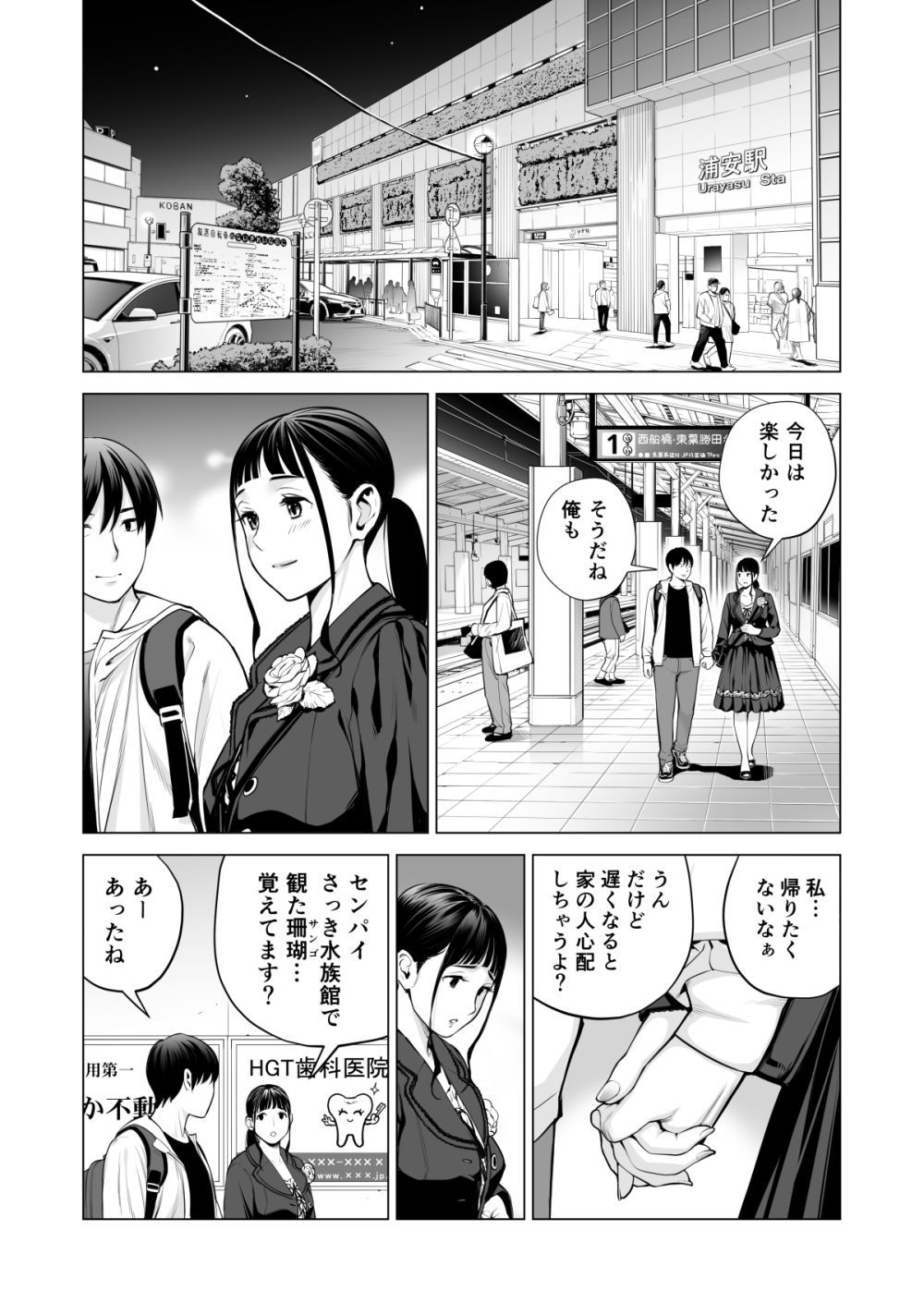 サンプル画像2:ヌレアネ2 巨乳の姉といやらしいコトをした後の話。(HGTラボ) [d_272382]