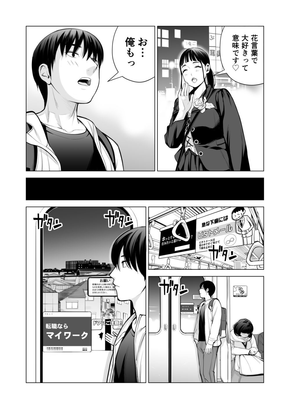 サンプル画像5:ヌレアネ2 巨乳の姉といやらしいコトをした後の話。(HGTラボ) [d_272382]