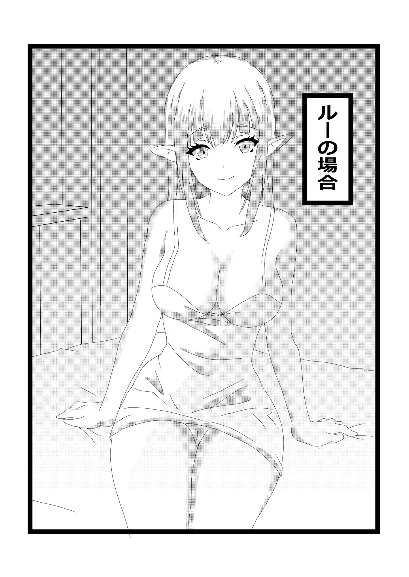 サンプル画像4:のんのんのんびり異世界農家ハーレム(たわわや) [d_272386]