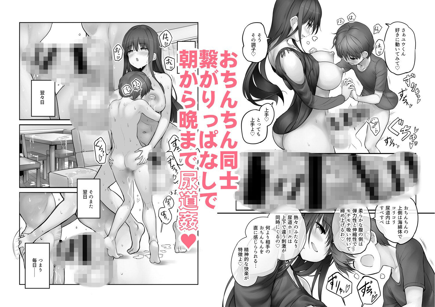 サンプル画像4:ふたなり雪江さんとないしょの尿道姦(エフ屋) [d_272410]