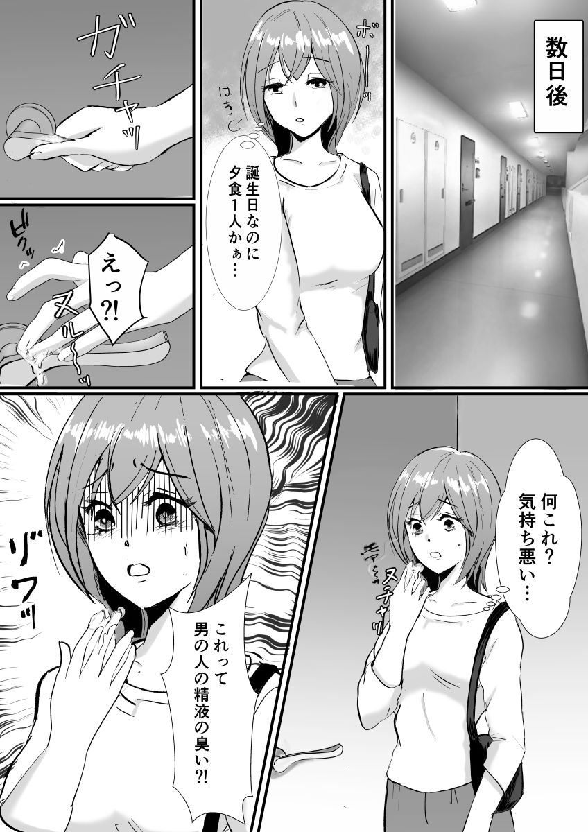 サンプル画像1:マンションの最上階の人妻 寝取られ(桃くりこ) [d_272426]