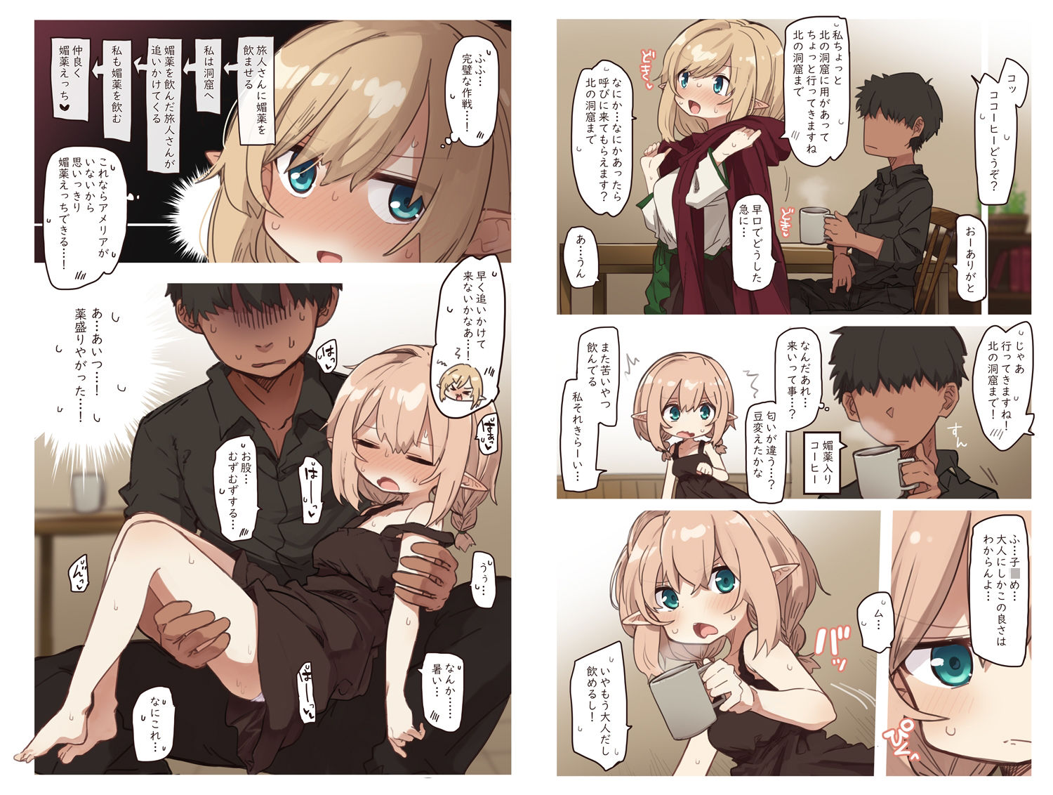 サンプル画像2:エルフの姉妹達。(いーすとはうす) [d_272431]