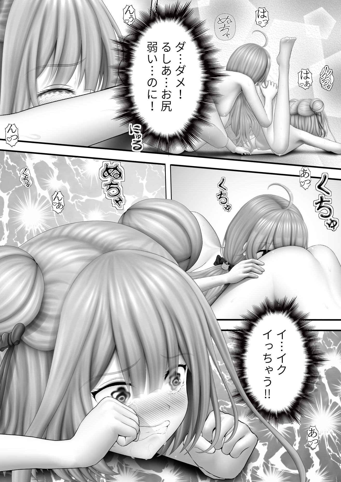 サンプル画像3:Virtual Story〜ネクロマンサーと巫女の震えるふたなりレズ〜(黒川エム) [d_272444]