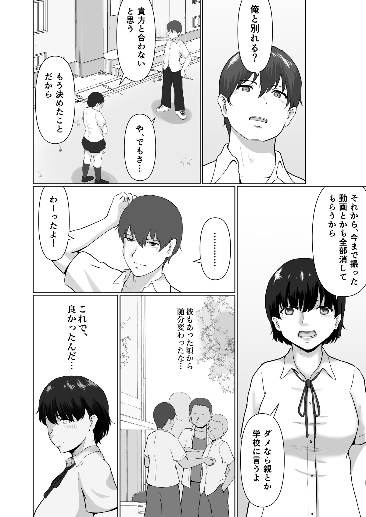 サンプル画像4:みんなじめ(まさる亭) [d_272464]