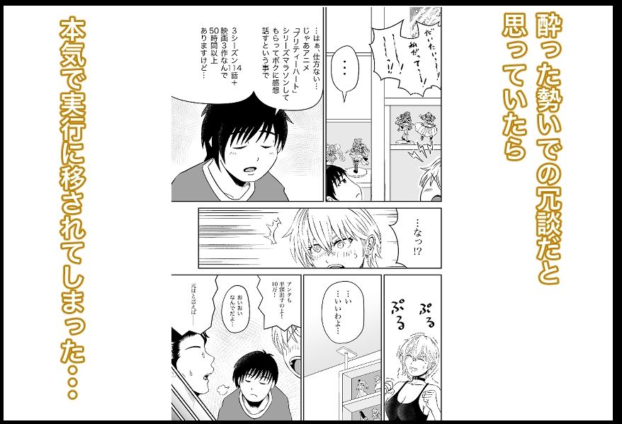 サンプル画像4:彼女のねだん6 妙な勝負に巻き込まれてお姉さんに誘惑された話(熊野大将軍) [d_272483]