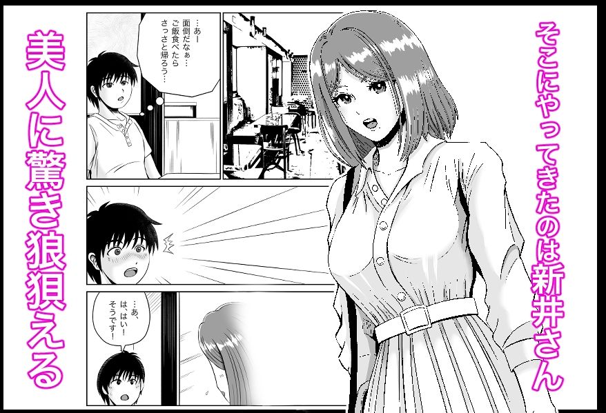 サンプル画像5:彼女のねだん6 妙な勝負に巻き込まれてお姉さんに誘惑された話(熊野大将軍) [d_272483]