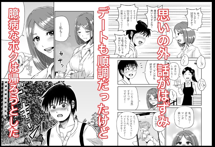 サンプル画像6:彼女のねだん6 妙な勝負に巻き込まれてお姉さんに誘惑された話(熊野大将軍) [d_272483]