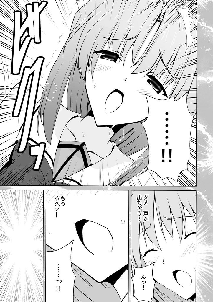 サンプル画像4:服従閃忍ハルカ(すずいち) [d_272495]