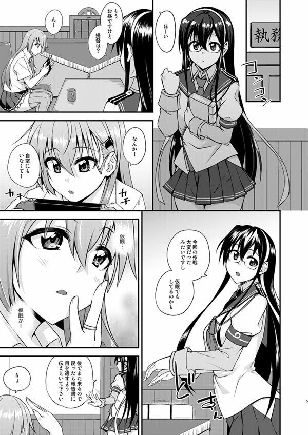 サンプル画像1:鈴谷とどうする？ナニしちゃう？17(フルーツジャム) [d_272551]