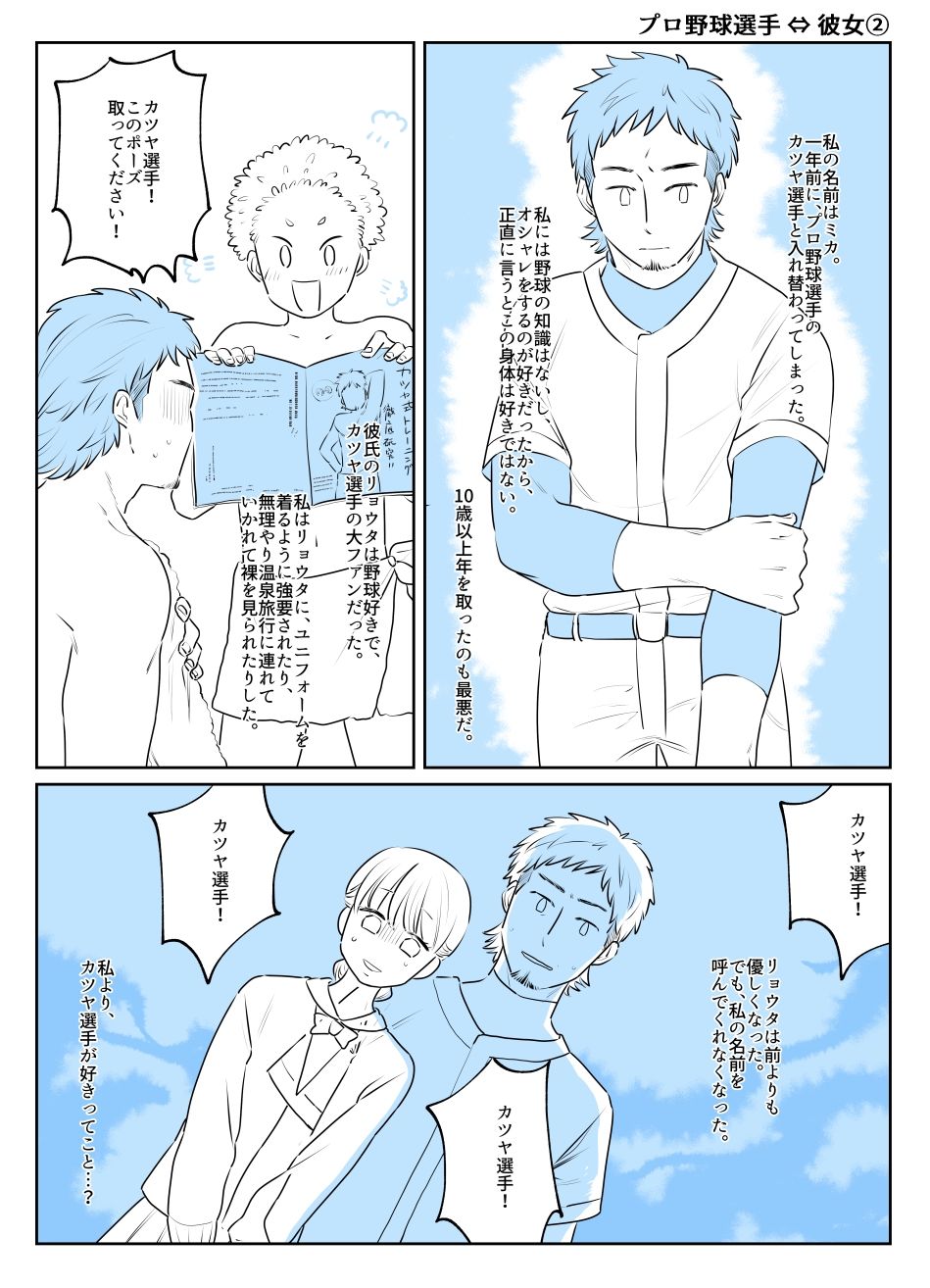 サンプル画像2:入れ替わりテロ事件から一年後6(入れキチサー) [d_272572]