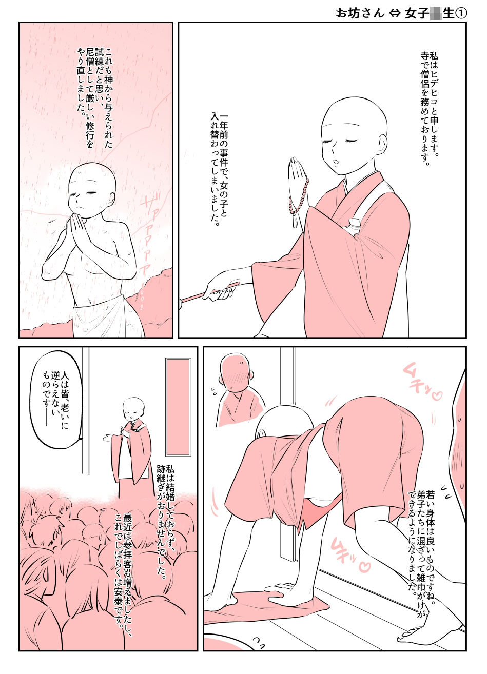 サンプル画像4:入れ替わりテロ事件から一年後6(入れキチサー) [d_272572]