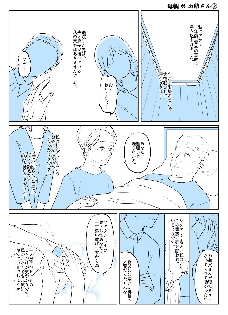 サンプル画像5:入れ替わりテロ事件から一年後6(入れキチサー) [d_272572]