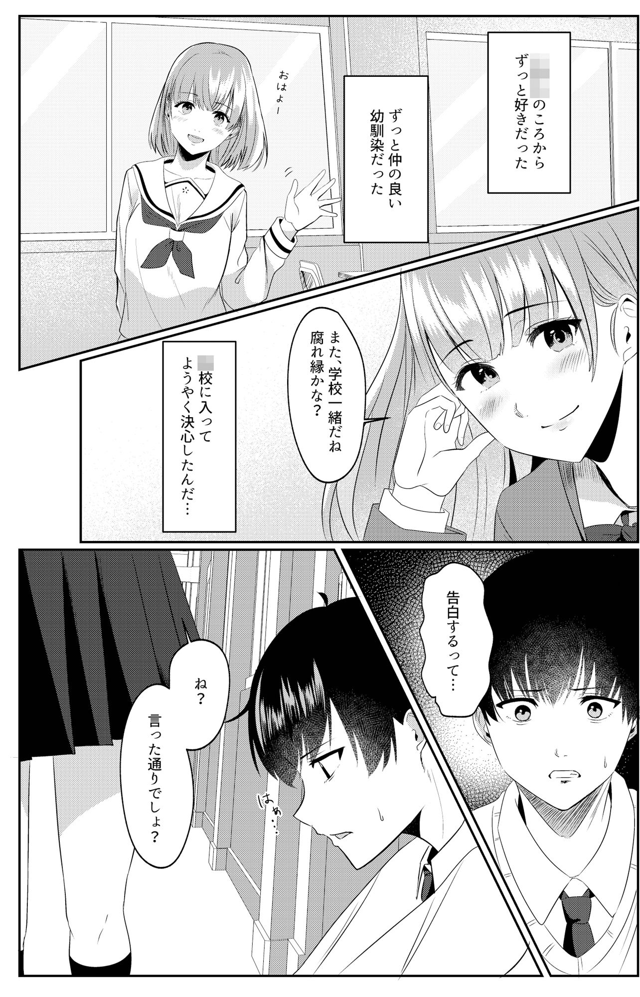 サンプル画像1:放課後に、幼馴染で好きな子が(secretnight) [d_272576]