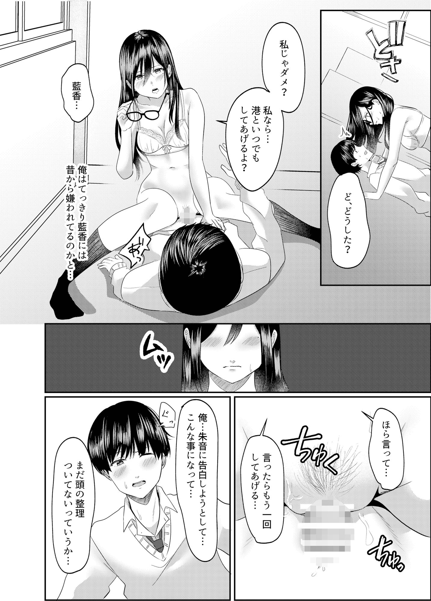 サンプル画像3:放課後に、幼馴染で好きな子が(secretnight) [d_272576]