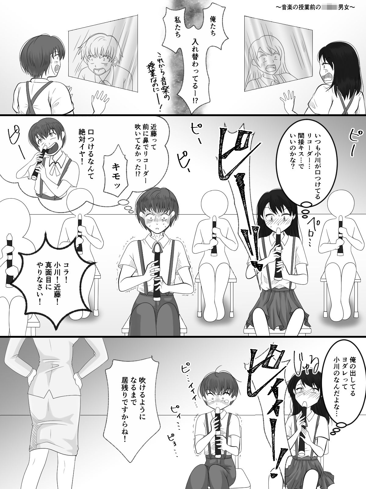 サンプル画像3:入れ替えトイレの怪（完結編）(入れキチサー) [d_272583]