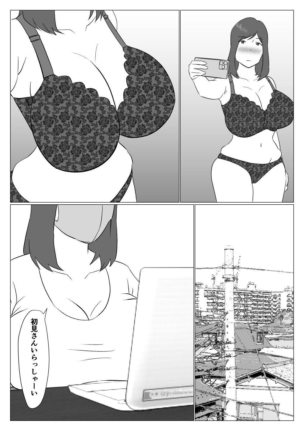 サンプル画像6:母ちゃんは配信者(オロボーイ) [d_272599]