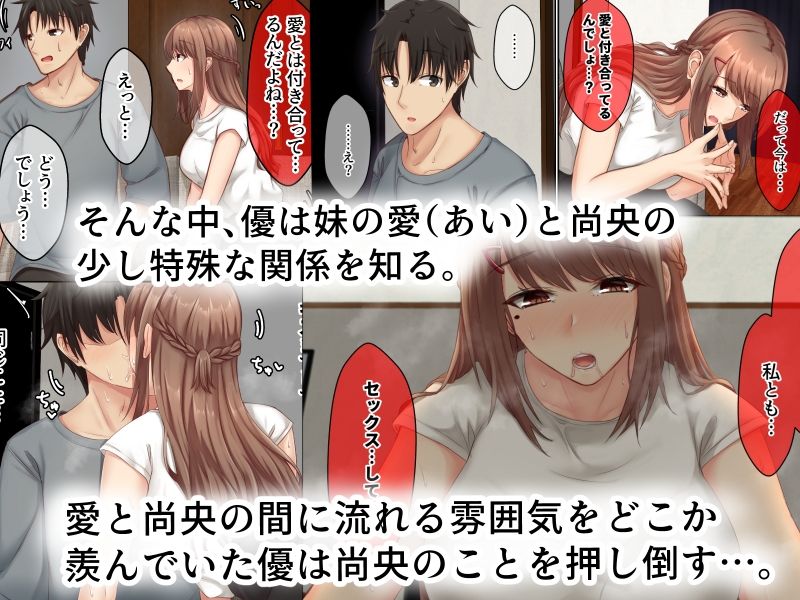 サンプル画像3:おとなり姉妹との交尾性活〜清楚系の巨乳姉とイチャハメ性活〜(せびれ) [d_272607]