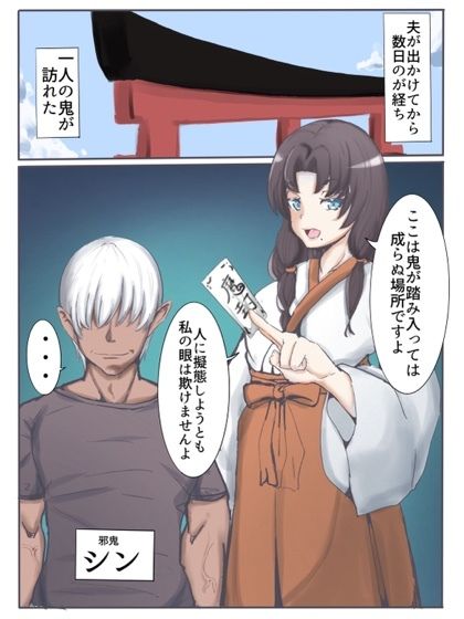 サンプル画像1:親子巫女(カプチーノ) [d_272623]