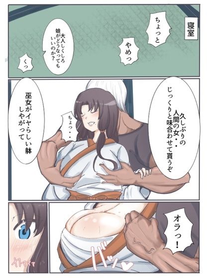 サンプル画像2:親子巫女(カプチーノ) [d_272623]