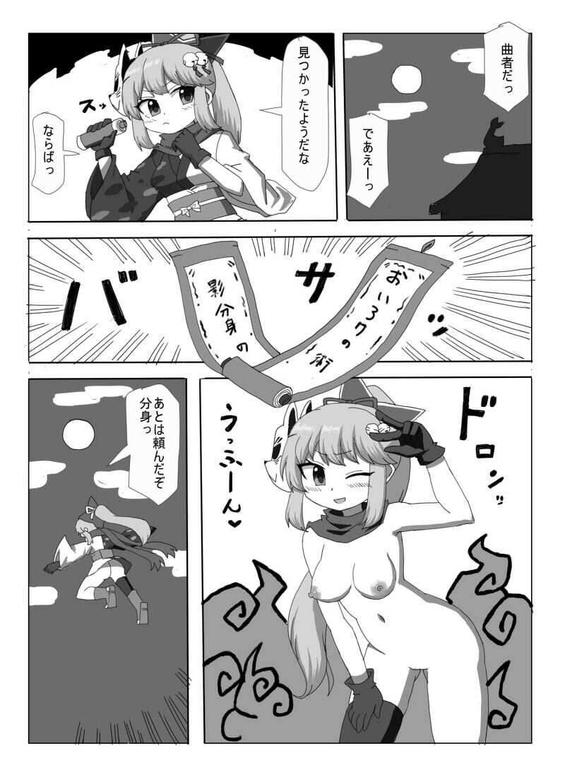 くのいちの分身がえっちなことされちゃう漫画