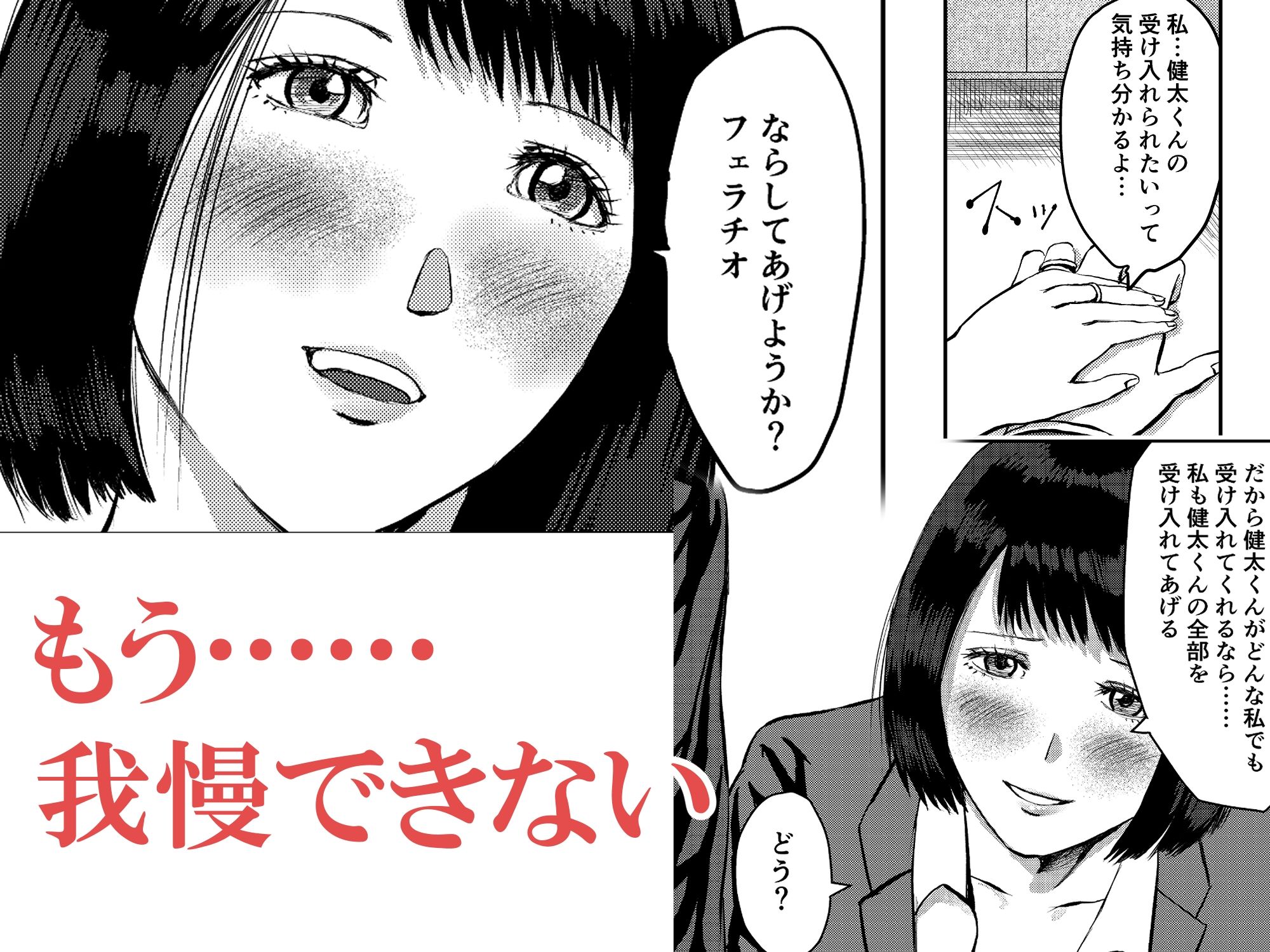 サンプル画像6:君のすべてを受け入れたい(すたじお  デュナン) [d_272628]