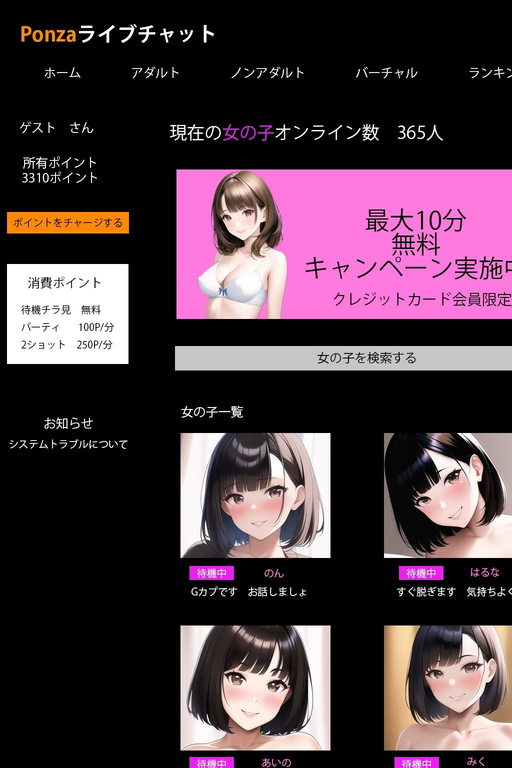 サンプル画像1:ライブチャット嬢になった現役女子大生たち〜チャットレディの「リアル」(女子大生が好き。) [d_272637]