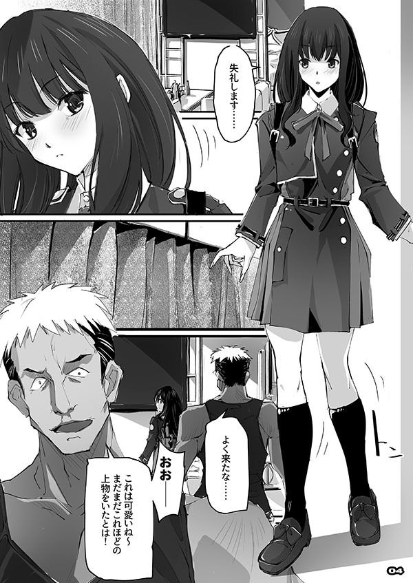 サンプル画像2:衝撃反動(流石堂) [d_272650]