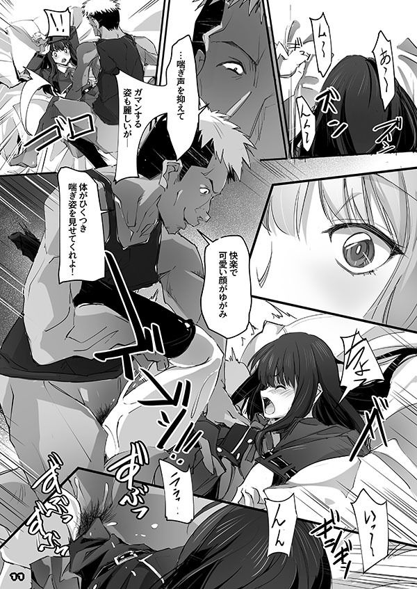 サンプル画像3:衝撃反動(流石堂) [d_272650]