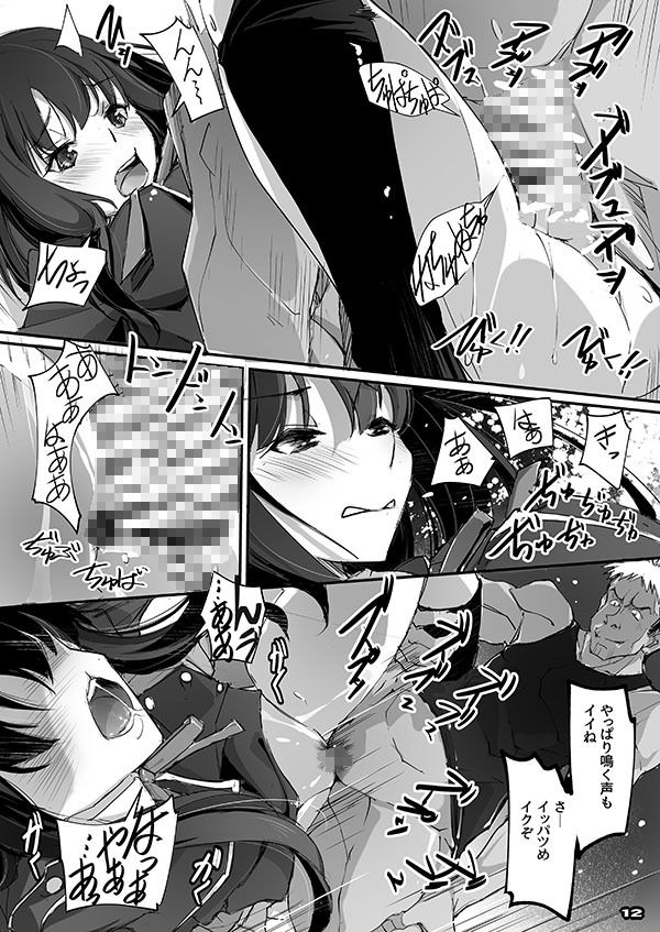 サンプル画像4:衝撃反動(流石堂) [d_272650]