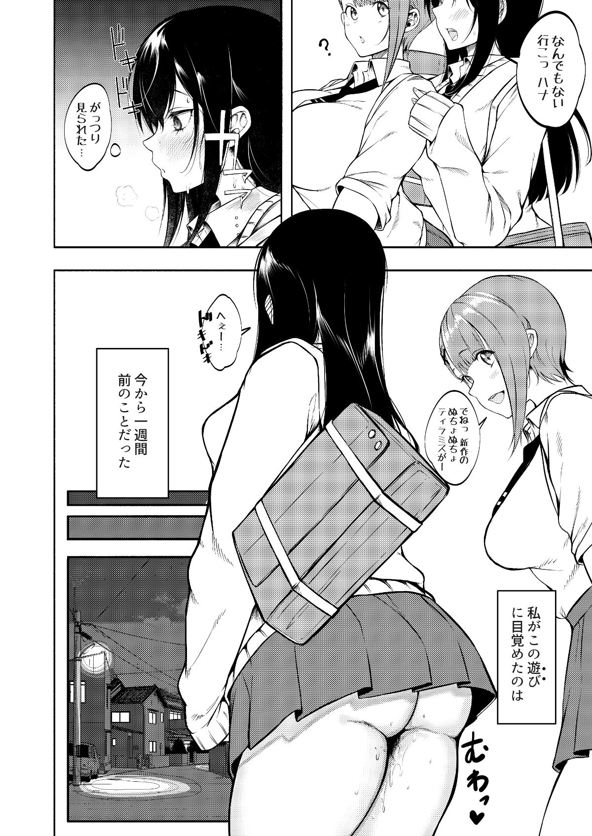 サンプル画像2:見せる子ちゃん(第壱ユタカ荘) [d_272664]