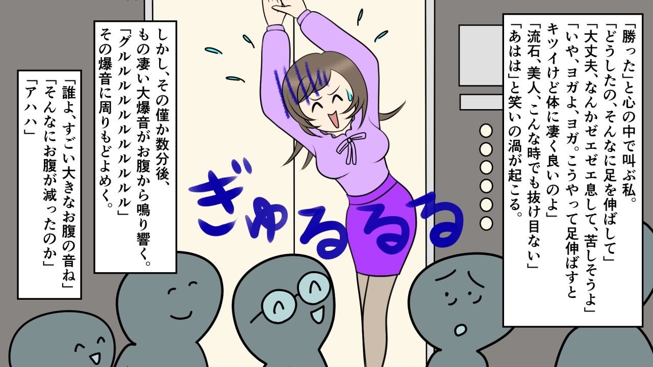 サンプル画像1:美人のオナラ我慢物語(SM朗読漫画) [d_272665]