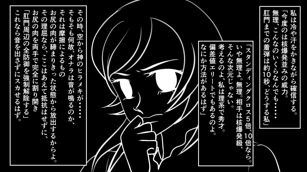 サンプル画像2:美人のオナラ我慢物語(SM朗読漫画) [d_272665]