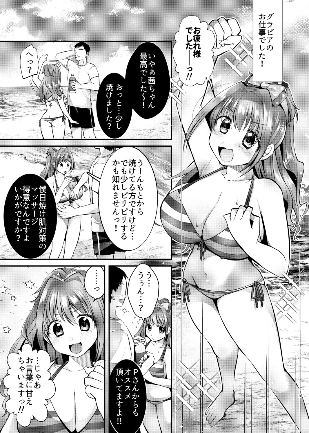 サンプル画像2:茜ちゃんくすぐりオイルマッサージ(Berry！16) [d_272672]