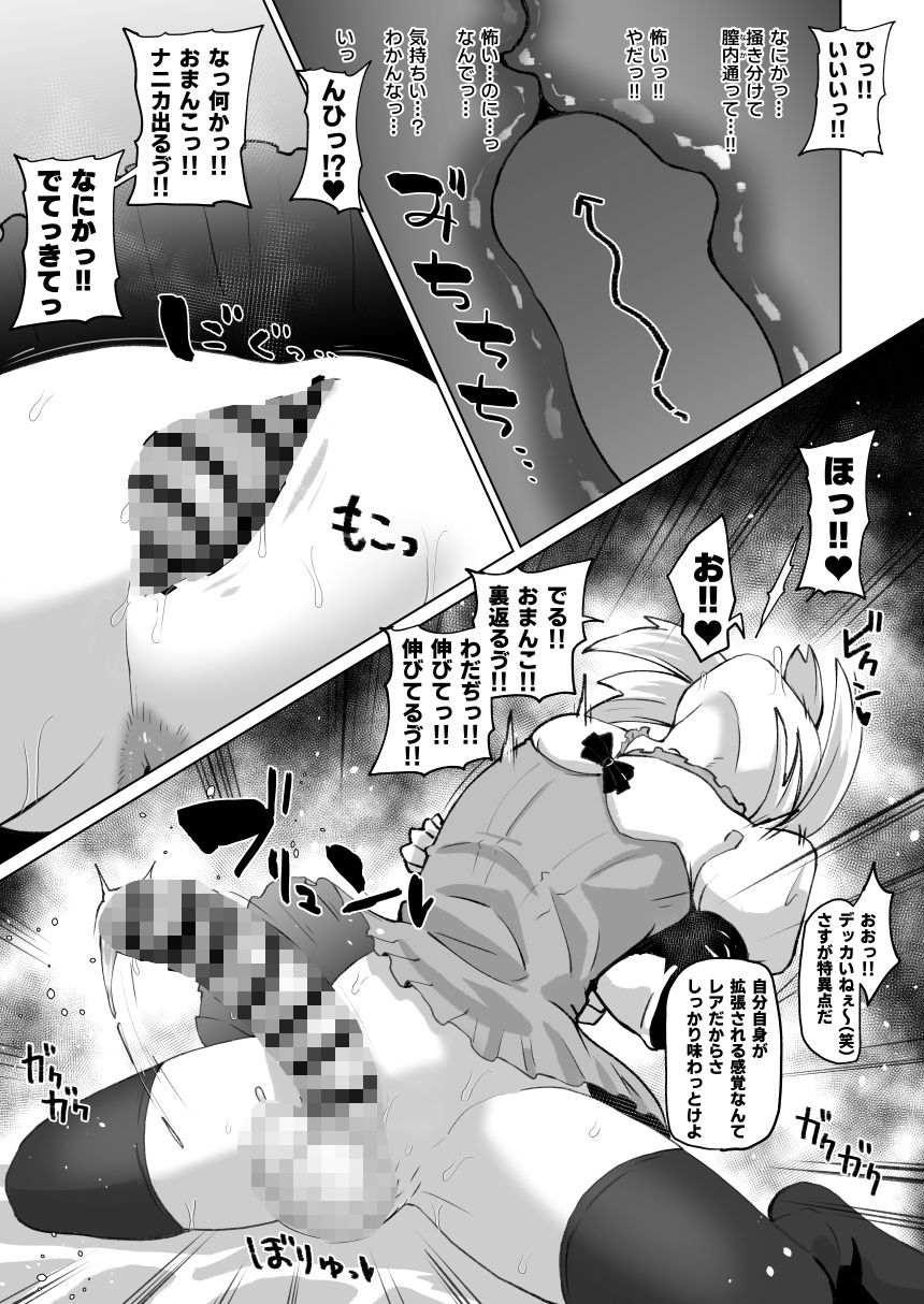 サンプル画像2:特異点にチンポ生やした(眼ん月堂) [d_272677]