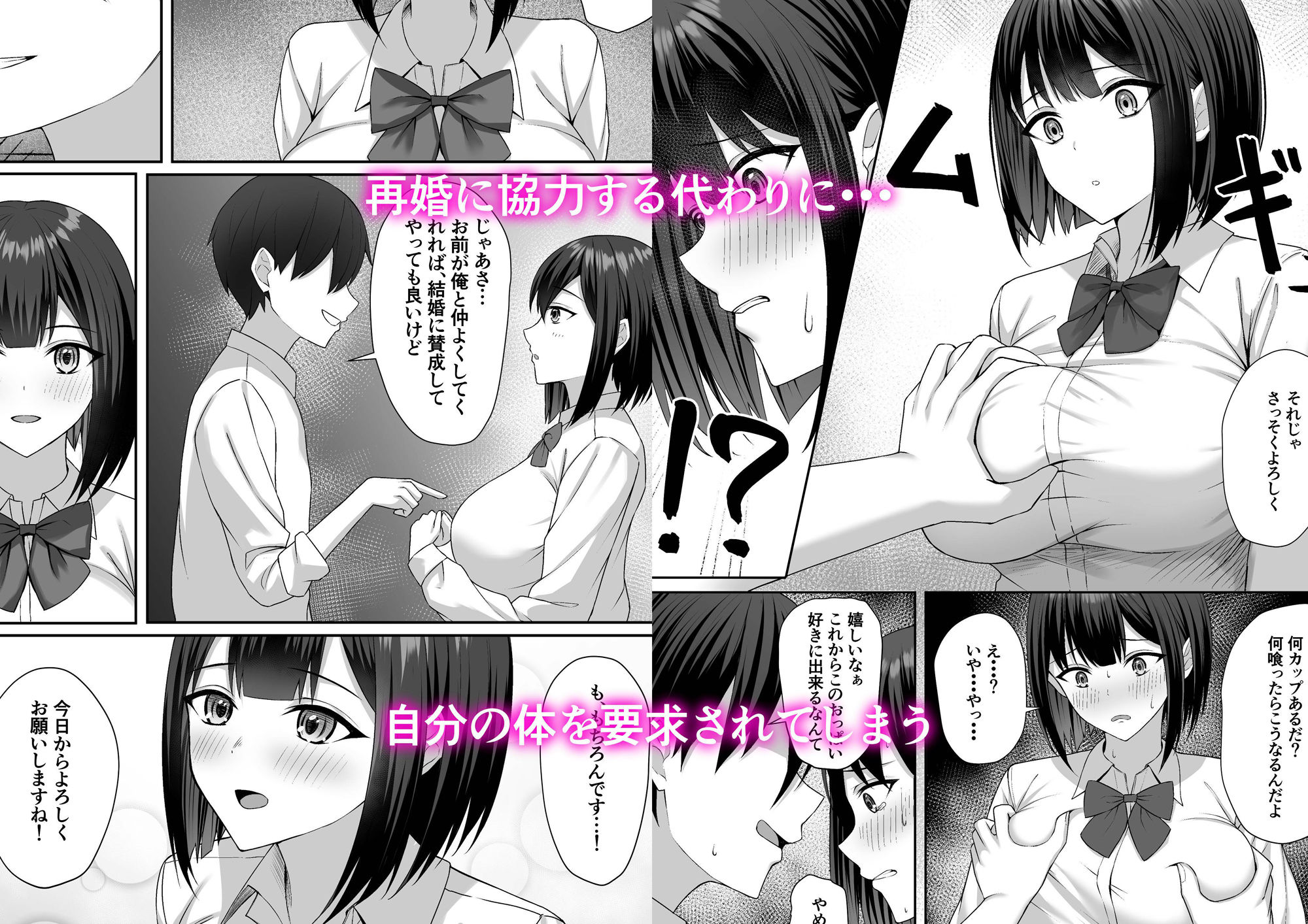 サンプル画像3:義妹は兄の性奴●(ポテトウスシオ) [d_272683]