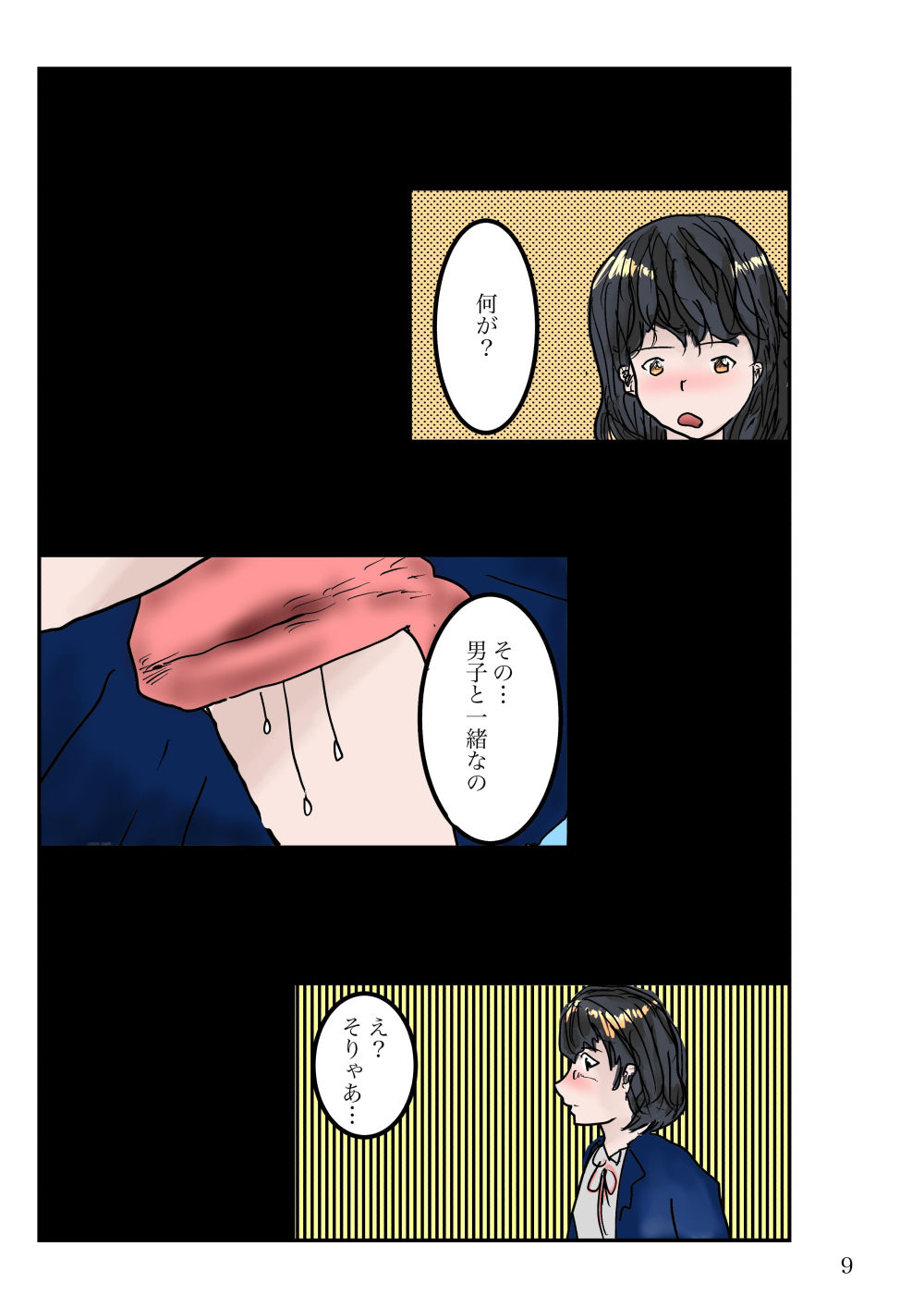 サンプル画像2:百合しぐれ(一輪坂) [d_272695]