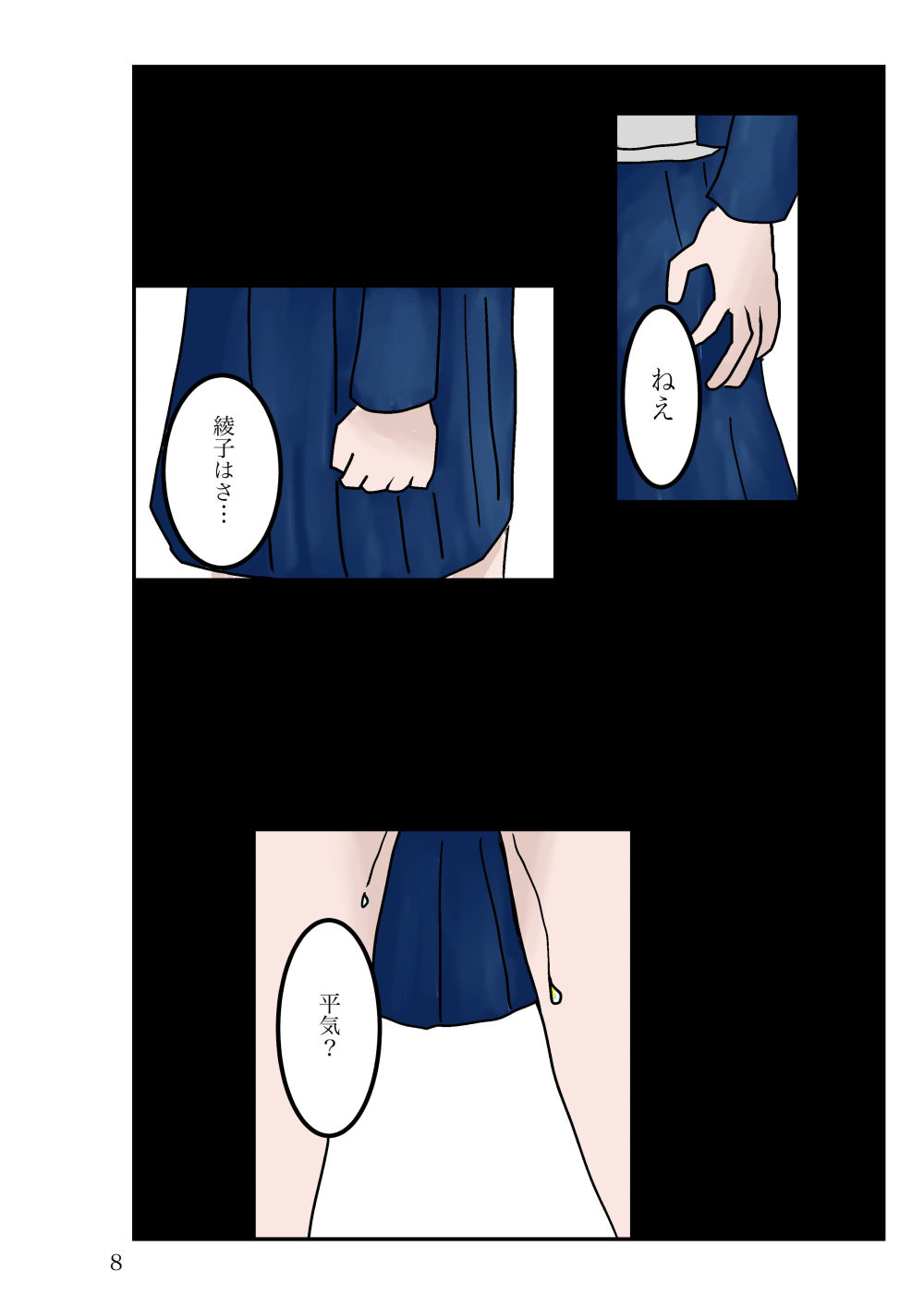 サンプル画像3:百合しぐれ(一輪坂) [d_272695]