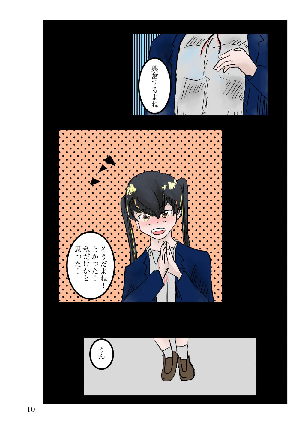 サンプル画像4:百合しぐれ(一輪坂) [d_272695]