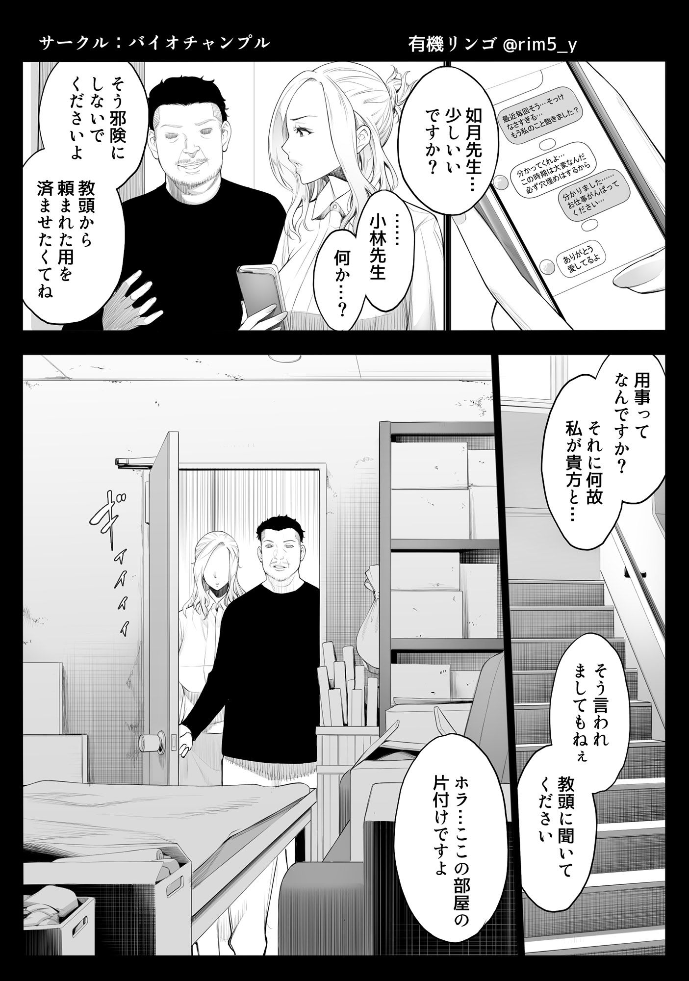 サンプル画像1:強気な彼女は罵りながら…NTR 4(バイオチャンプル) [d_272704]