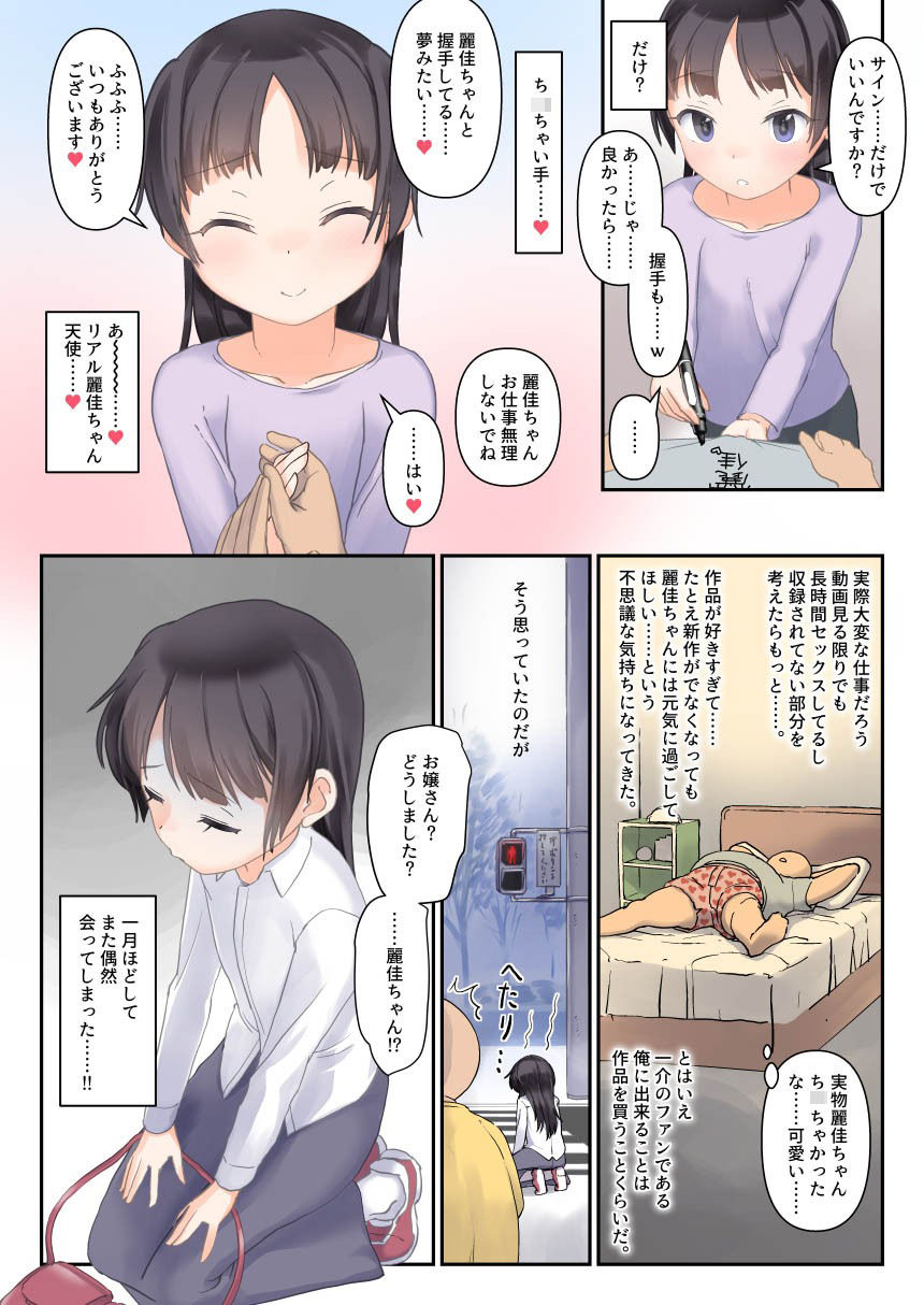 サンプル画像1:大好きなジ〇ニアPアイドルとすごく仲良くなっちゃう本(The Dungeon In Yarn) [d_272706]