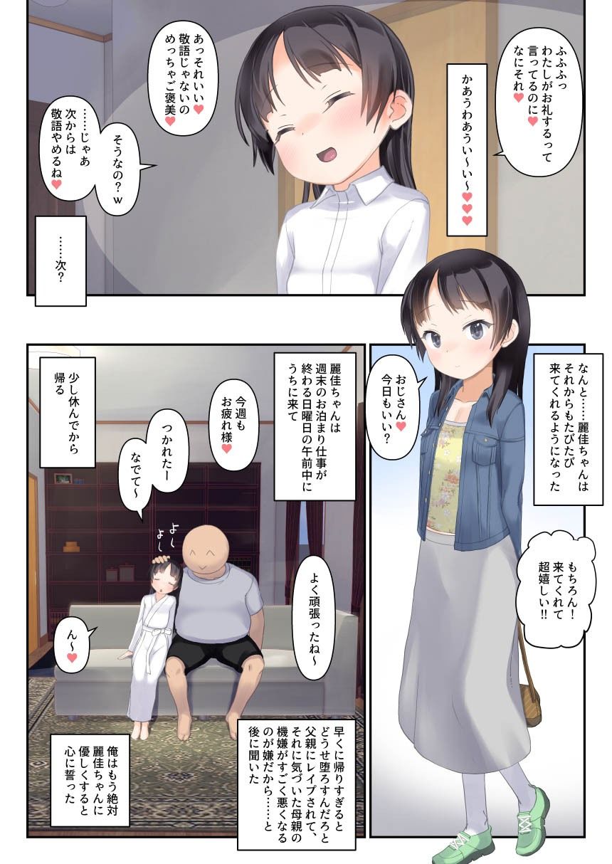 サンプル画像2:大好きなジ〇ニアPアイドルとすごく仲良くなっちゃう本(The Dungeon In Yarn) [d_272706]