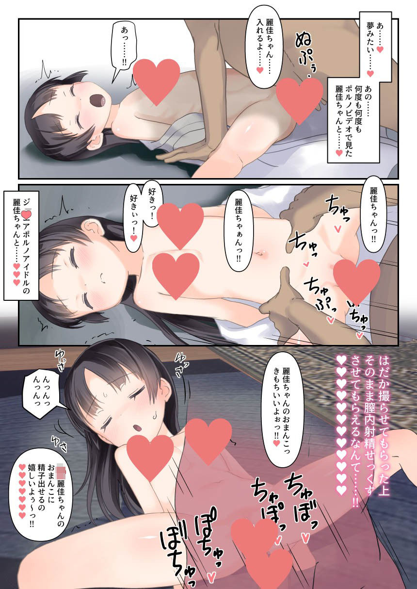 サンプル画像4:大好きなジ〇ニアPアイドルとすごく仲良くなっちゃう本(The Dungeon In Yarn) [d_272706]