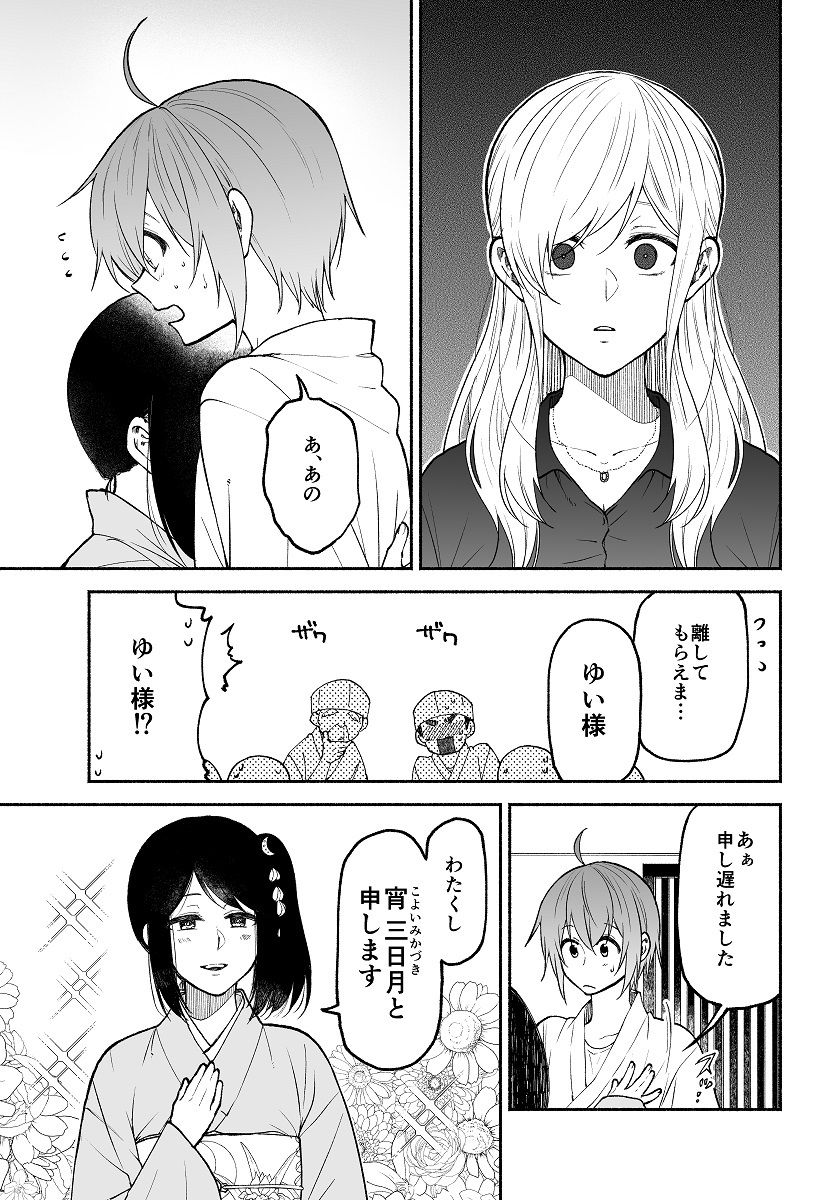 サンプル画像2:仕事の後は恋しよう「ゆい×えりこ編」第4話(くがつここのか) [d_272712]